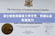 MIT高学历认证，波士顿名校荣耀加持实力认证！