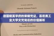 解码慕尼黑工业大学，文凭背后的精英教育力量