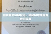 探寻田纳西大学学位证的荣耀轨迹，背后的学术传奇揭秘