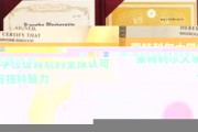 蒙特利尔大学学位证，跨越国界的荣耀与非凡吸引力