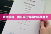 解码蔻伊精英，学历之外的教育魅力揭秘