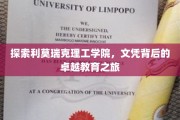 解锁利莫瑞克理工学院，文凭背后的非凡教育奥秘