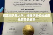 顺天堂学霸养成记，揭秘校园精英的秘密武器