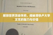 解码滑铁卢大学，一纸文凭背后的全球影响力