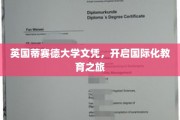 穿越英伦，解锁蒂赛德大学国际文凭之旅